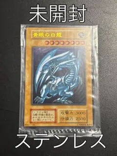 2026年最新】青眼の白龍 20thの人気アイテム - メルカリ