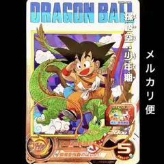 2026年最新】孫悟空少年期 ugm5-asecの人気アイテム - メルカリ