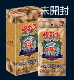 2026年最新】遊戯王PREMIUM PACK(25th復刻版)の人気アイテム - メルカリ