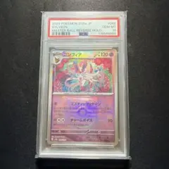 2026年最新】ニンフィア マスターボール psaの人気アイテム - メルカリ