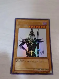 2026年最新】ブラックマジシャン WJMPの人気アイテム - メルカリ