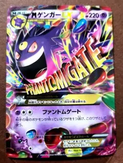 2026年最新】mゲンガーex rrの人気アイテム - メルカリ