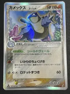 2026年最新】カメックスδデルタ種の人気アイテム - メルカリ