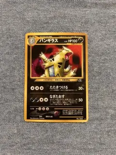 2026年最新】バンギラス 旧裏の人気アイテム - メルカリ