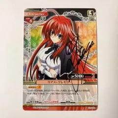 2026年最新】リアス・グレモリー サインの人気アイテム - メルカリ