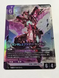 2026年最新】エクシアスリーブの人気アイテム - メルカリ