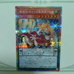 2026年最新】竜剣士ウィンドユニコーンP プリズマの人気アイテム