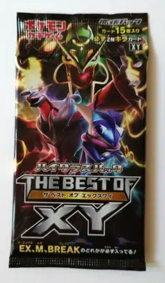 未開封 XY BREAK プレミアムチャンピオンパック EX×M×BREAK 3 - メルカリ