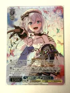 2026年最新】倉田ましろ sspの人気アイテム - メルカリ