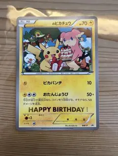 2026年最新】お誕生日ピカチュウ ジャンボカードの人気アイテム - メルカリ