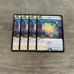 2026年最新】ディスタス・ゲートの人気アイテム - メルカリ