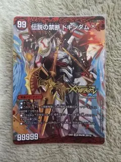 2026年最新】禁断ドキンダムxの人気アイテム - メルカリ