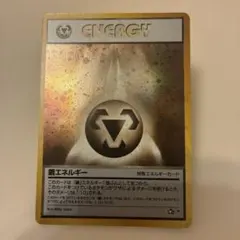 2026年最新】うずまきエネルギーの人気アイテム - メルカリ