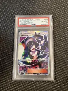 2026年最新】ルザミーネ sr sm4+の人気アイテム - メルカリ