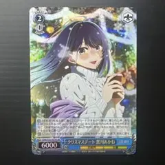 2026年最新】ヴァイスシュバルツ推しの子黒川あかねの人気アイテム