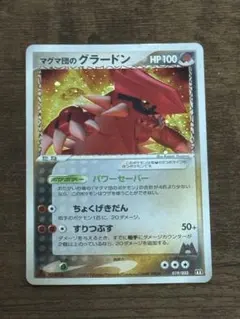 2026年最新】マグマ団ハーフデッキの人気アイテム - メルカリ