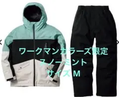 2026年最新】イージス スノー防水防寒の人気アイテム - メルカリ