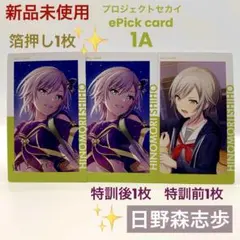 2026年最新】日野森志歩 箔押しの人気アイテム - メルカリ