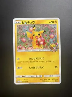 2026年最新】20th ピカチュウの人気アイテム - メルカリ