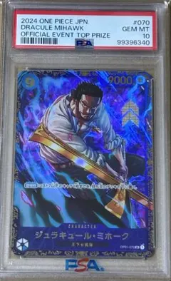 2026年最新】ワンピースカード ミホーク フラッグシップの人気アイテム