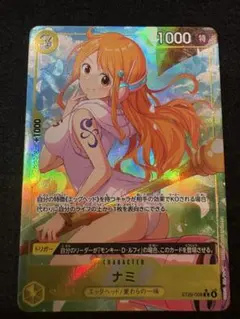 2026年最新】ナミ ST29-008 C パラレルの人気アイテム - メルカリ