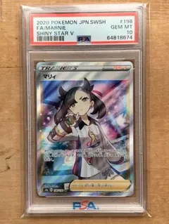 2026年最新】ポケカ psa10 トレーナーの人気アイテム - メルカリ