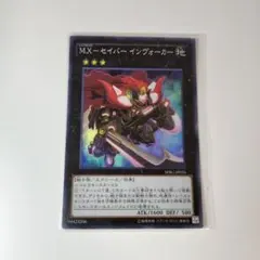 2026年最新】セイバーインヴォーカーの人気アイテム - メルカリ