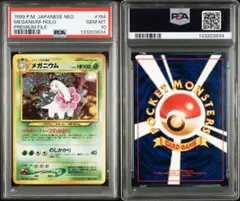 2026年最新】メガニウム psa10の人気アイテム - メルカリ