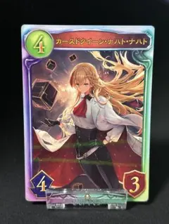 2026年最新】カースドクイーン・ナハト・ナハト URの人気アイテム