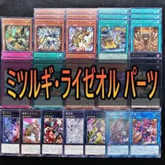 2026年最新】ライゼオル 遊戯王の人気アイテム - メルカリ