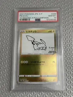 2026年最新】長場雄 ピカチュウ psa10の人気アイテム - メルカリ