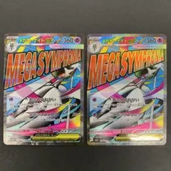 2026年最新】サーナイトex 2枚の人気アイテム - メルカリ