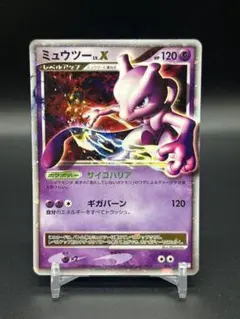 2026年最新】ミュウツーlvxの人気アイテム - メルカリ