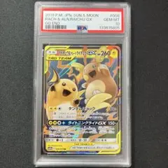 2026年最新】ライチュウ&アローラライチュウ sa psa10の人気アイテム