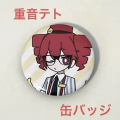 2026年最新】重音テト 缶バッジの人気アイテム - メルカリ