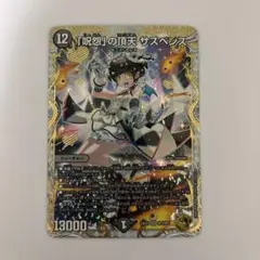 2026年最新】「呪怨」の頂天 サスペンス 金トレジャーの人気アイテム