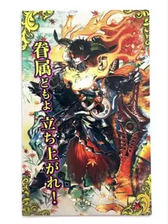 2026年最新】英傑大戦 酒呑童子の人気アイテム - メルカリ