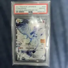 2026年最新】レシラム25th psa10の人気アイテム - メルカリ