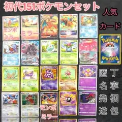 2026年最新】ポケカ 御三家 151の人気アイテム - メルカリ
