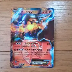 2026年最新】ヒードラン EXの人気アイテム - メルカリ