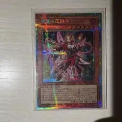 2026年最新】耀聖の花詩ルキナ プリズマの人気アイテム - メルカリ