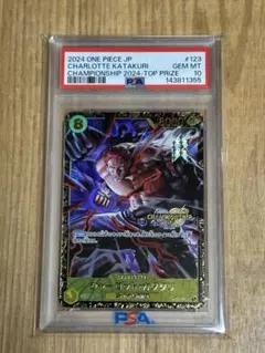 2026年最新】シャーロットカタクリ psa10の人気アイテム - メルカリ