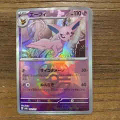 2026年最新】エーフィEX マスターボールの人気アイテム - メルカリ