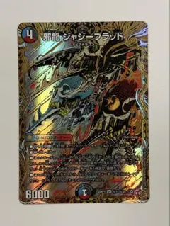 2026年最新】ジャジーブラッドの人気アイテム - メルカリ