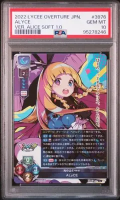 2026年最新】lycee psaの人気アイテム - メルカリ