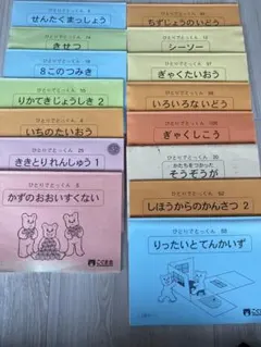 2026年最新】ひとりでとっくん100の人気アイテム - メルカリ