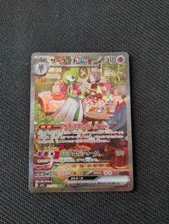 2026年最新】サーナイトEX sar 色違いの人気アイテム - メルカリ