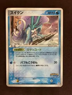 ポケモンカード旧裏 拡張パック第3弾 めざめる伝説 スイクン - メルカリ