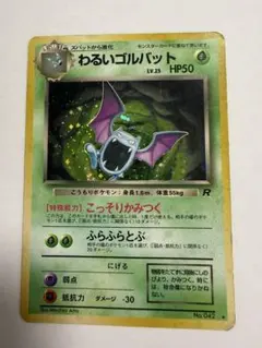 わるいカイリキー ☆ 第4弾拡張パック ロケット団 - メルカリ