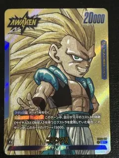 2026年最新】ゴテンクス フュージョンワールドの人気アイテム - メルカリ